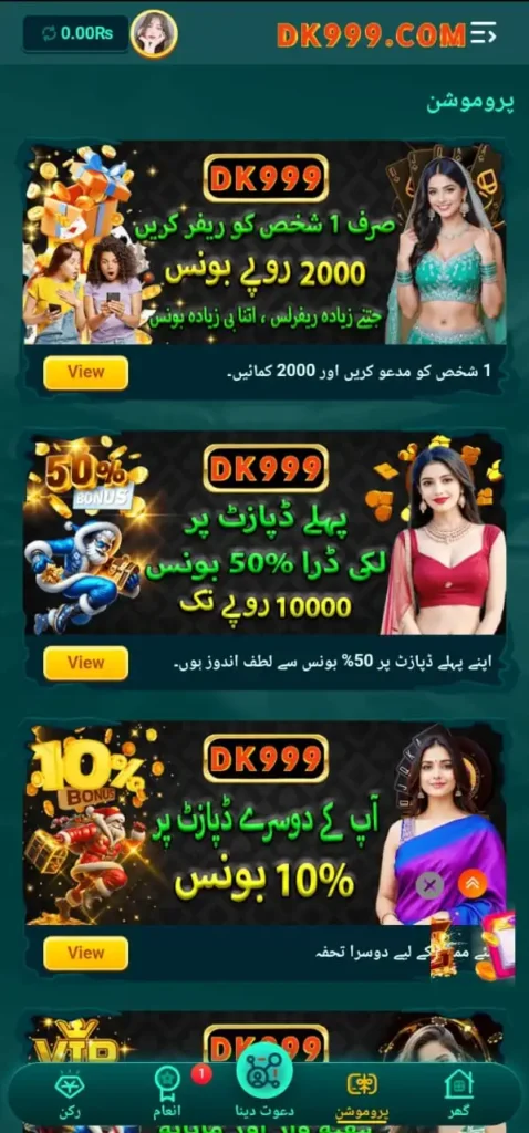 DK999 Download